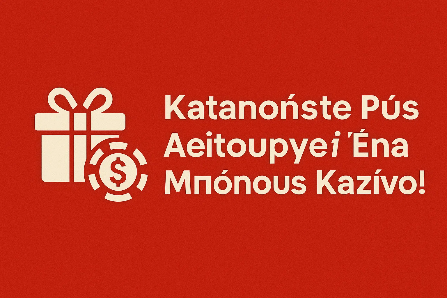 Κατανοήστε Πώς Λειτουργεί Ένα Μπόνους Καζίνο!